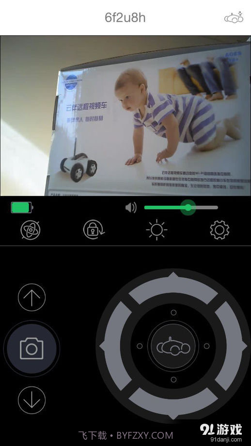 云伴小车截图4 云伴小车截图4