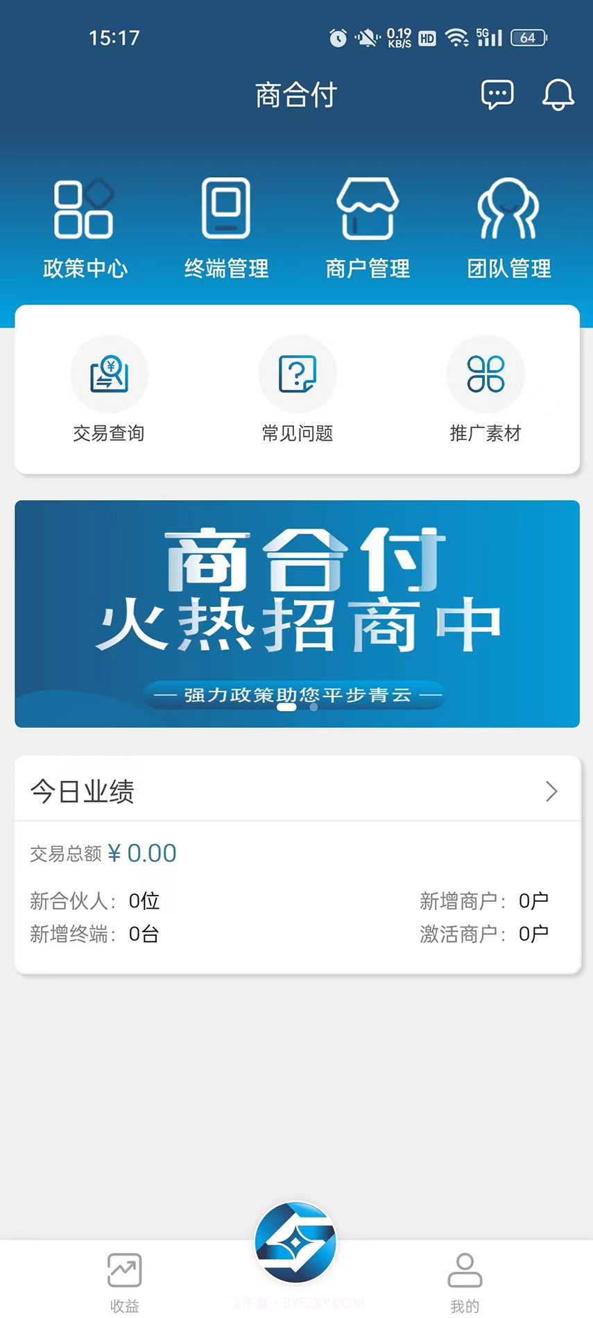 商合付截图3 商合付截图3