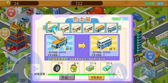 全民商业街截图1