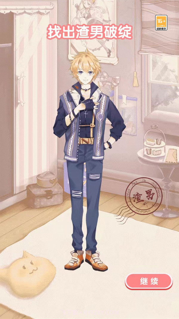 我颜值超高截图4 我颜值超高截图4