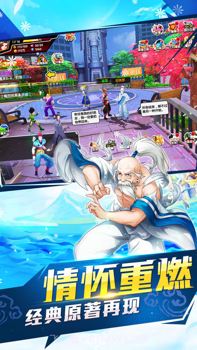 全民猎人安卓截图4