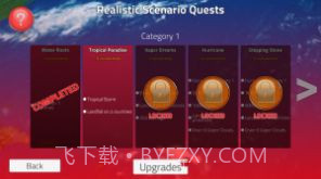 巴威台风模拟器截图2