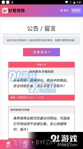 好看视频app截图2 好看视频app截图2
