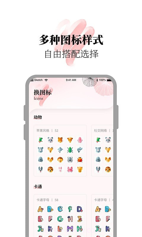 百变小组件合集截图3