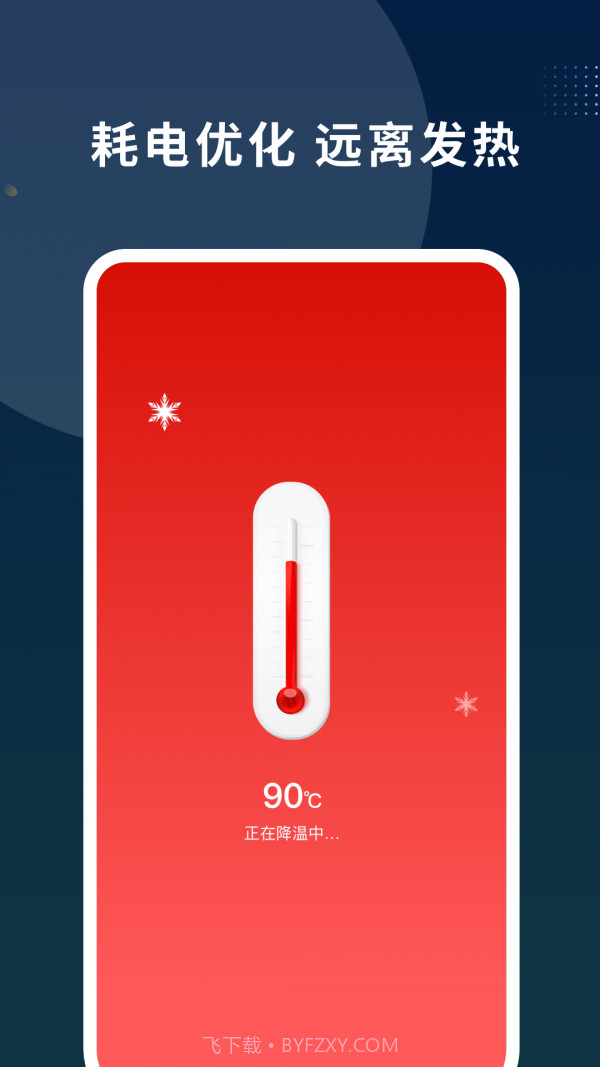 数高手机清理专家截图2