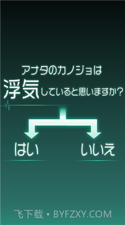 我的女友很花心汉化版截图1