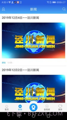 阅泾川官方版截图5