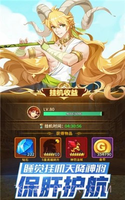 闪烁之光神明召唤腾讯版截图4