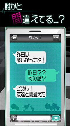 我的女友很花心汉化版截图3