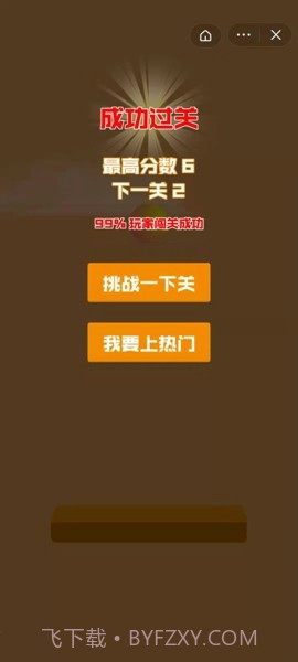 躲开砖头截图3 躲开砖头截图3