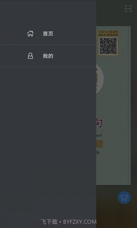 苏州话900句截图3