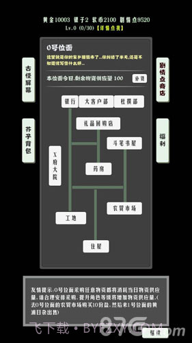 主神空间13截图2