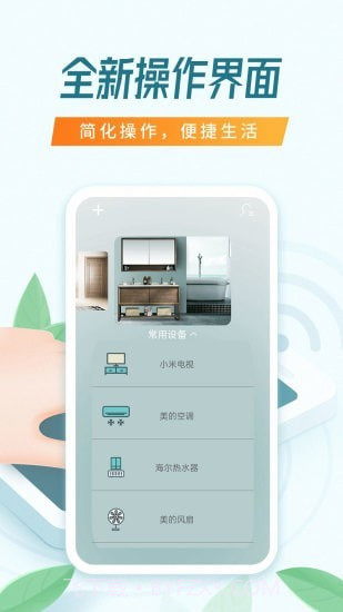 全能万能遥控器截图1 全能万能遥控器截图1