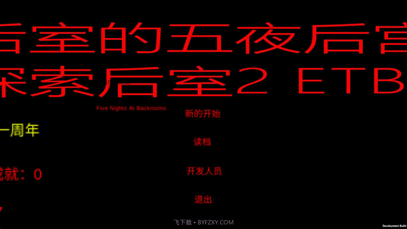 后室的五夜后宫截图1