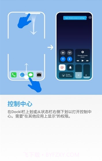 仿IOS小组件截图2