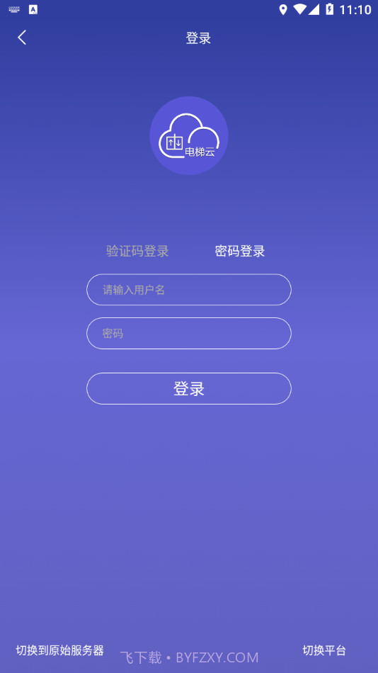 新时达电梯云截图2 新时达电梯云截图2