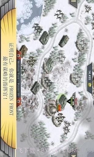 冰封前线1941截图3