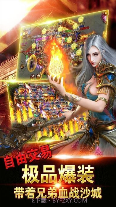 互殴群侠传截图1