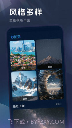 妙拍秀相机截图3 妙拍秀相机截图3