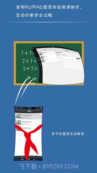 闻道微课app截图4