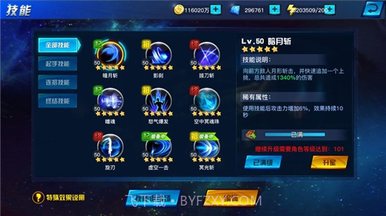 地下城异界格斗截图3 地下城异界格斗截图3