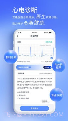 心阅心声截图3