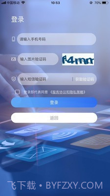 七彩祥云物业版截图2