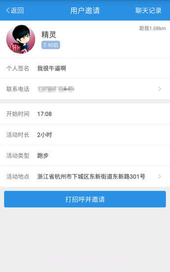 嗨运动截图4 嗨运动截图4