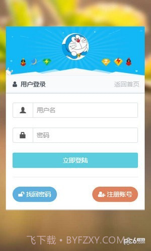 球球业务商城截图3