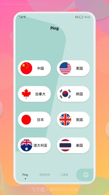 万能wifi连接助手截图2 万能wifi连接助手截图2