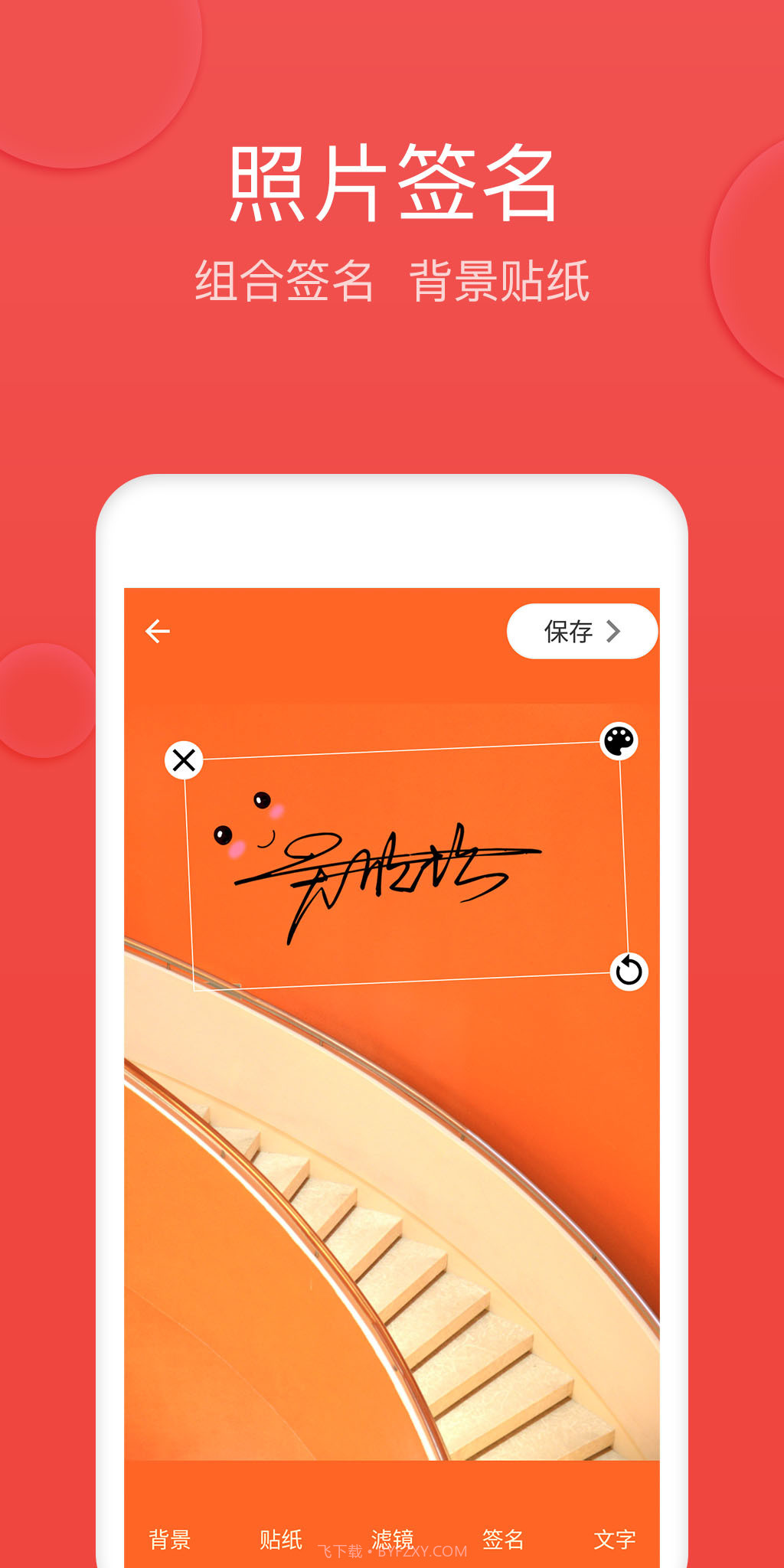 V5艺术签名截图3