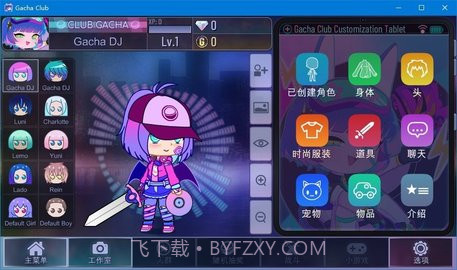 加查天空(Gacha Neon)截图1 加查天空(Gacha Neon)截图1
