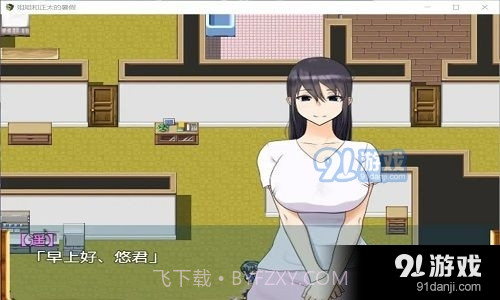 姐姐和正太的暑假全角色攻略截图3