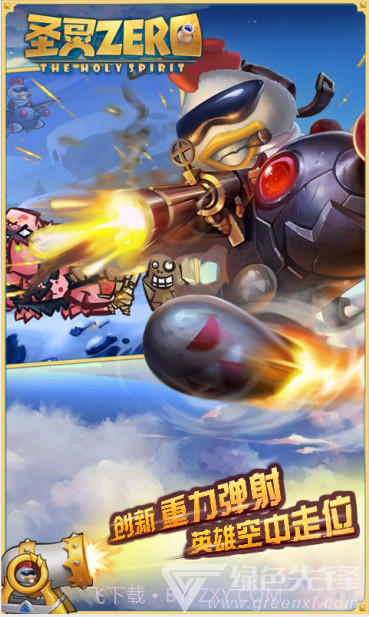 圣灵觉醒手游-圣灵觉醒百度版 V1.2.5 安卓中文版截图2 圣灵觉醒手游-圣灵觉醒百度版 V1.2.5 安卓中文版截图2