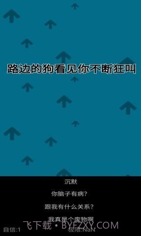 自信训练器截图2