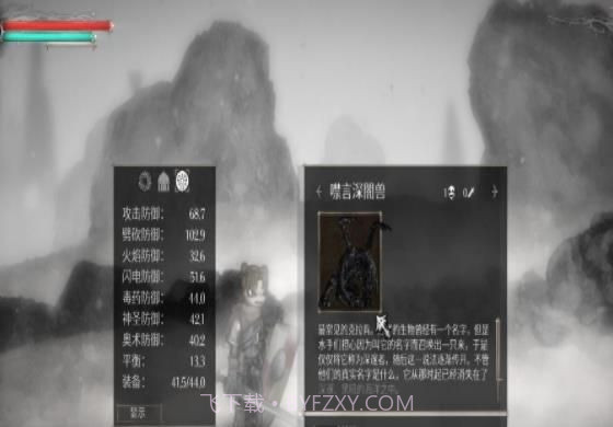 盐与避难所v2.3截图1 盐与避难所v2.3截图1