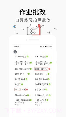 小盒家长截图4