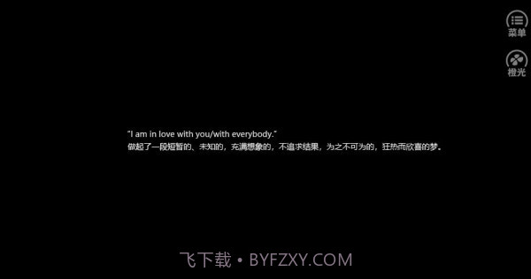 胃里的蝴蝶截图3