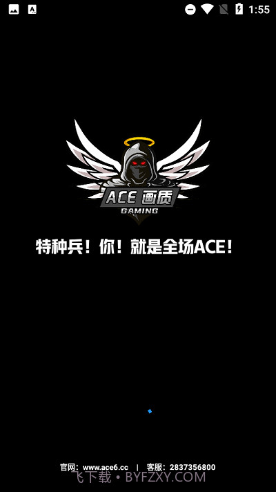 ace画质助手截图2