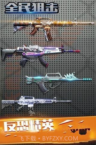 全民狙击截图3 全民狙击截图3