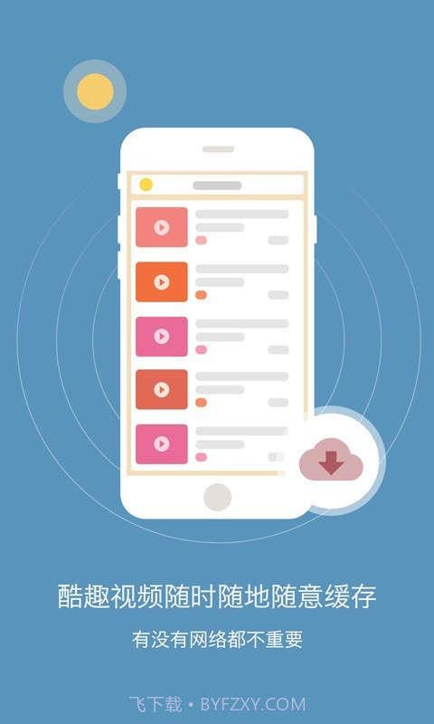 考霸初中生物截图3