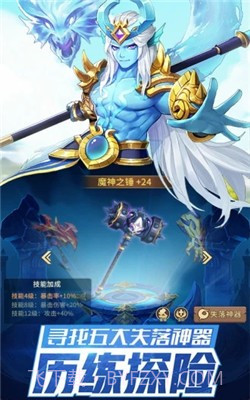 闪烁之光神明召唤腾讯版截图1