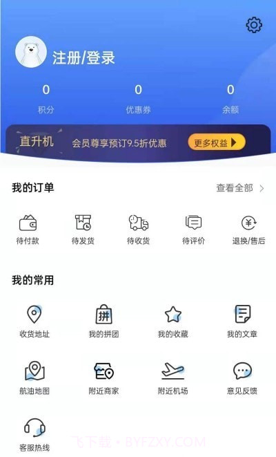 享飞就飞截图2 享飞就飞截图2