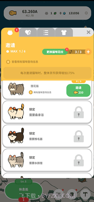 懒懒猫咪村庄截图4