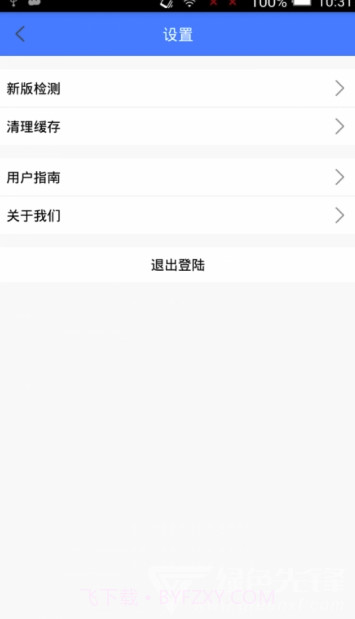 同在WIFI(同在WIFI连接)V1.0.1 截图2