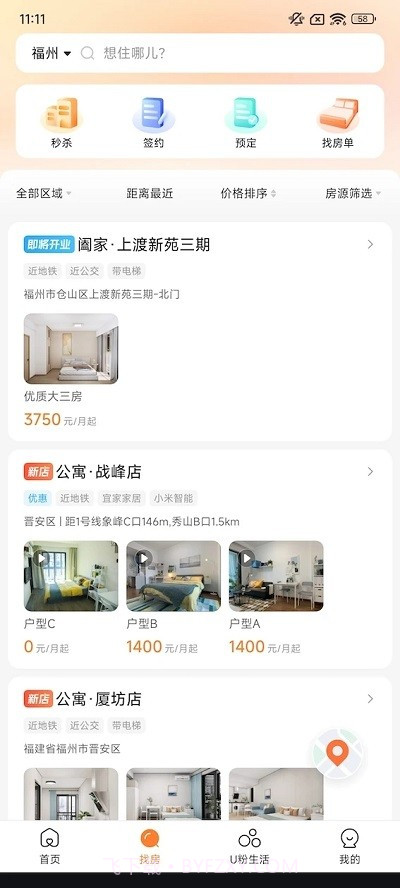 u厝截图1 u厝截图1