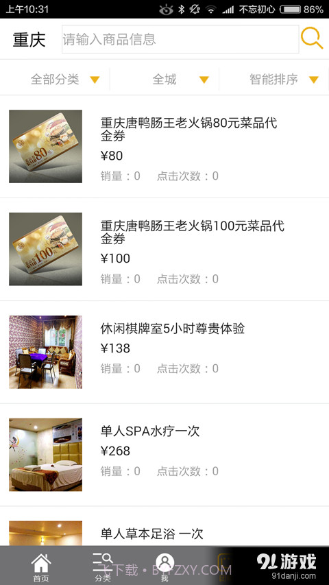 嗨兑截图3 嗨兑截图3