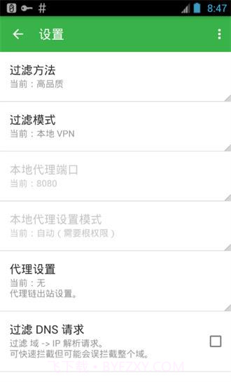 AD广告拦截截图1