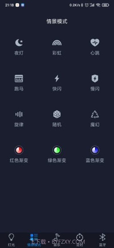 智慧灯Pro（灯具管控）截图2