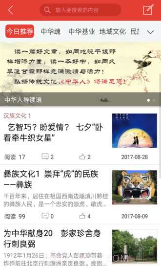 中华人app截图1